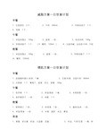 减脂、增肌饮食计划