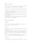 健身计划及饮食.doc