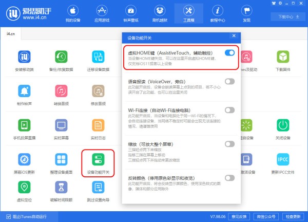 iPhone 如何快速清理运存？
