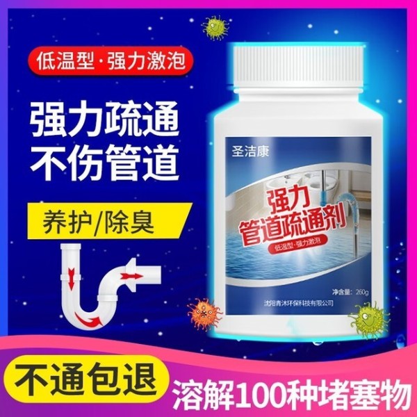 五大家庭清洁神器：专为管道堵塞难题打造的高效疏通剂精选指南