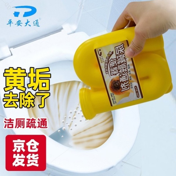 五大家庭清洁神器：专为管道堵塞难题打造的高效疏通剂精选指南
