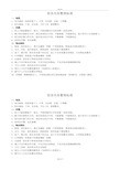 宿舍内务整理标准