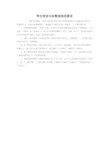 学生宿舍内务整理规范要求