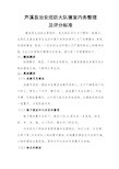 寝室内务整理要求