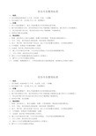 宿舍内务整理标准
