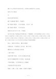 宿舍内务整理细则评分标准