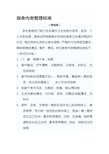 宿舍内务整理标准