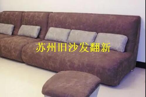 苏州旧沙发翻新找谁比较靠谱?旧沙发怎么翻新?