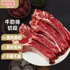 BRIME CUT 澳洲谷饲牛五肋排段2kg