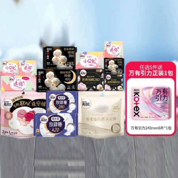 【任选5赠一高端系列】高洁丝卫生巾