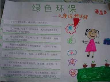 小女生洗衣服的手抄报 女生节手抄报