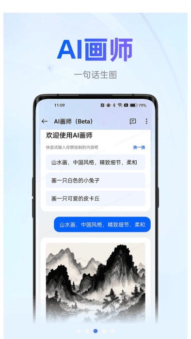 小布小布语音助手(小布助手)