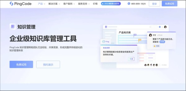 开源文档协作工具:2024年10款评测