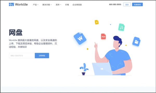 开源文档协作工具:2024年10款评测