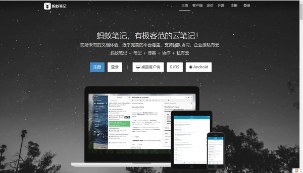 开源文档协作工具:2024年10款评测
