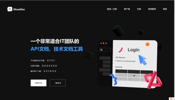 开源文档协作工具:2024年10款评测