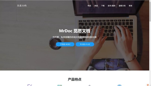 开源文档协作工具:2024年10款评测