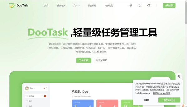 开源文档协作工具:2024年10款评测
