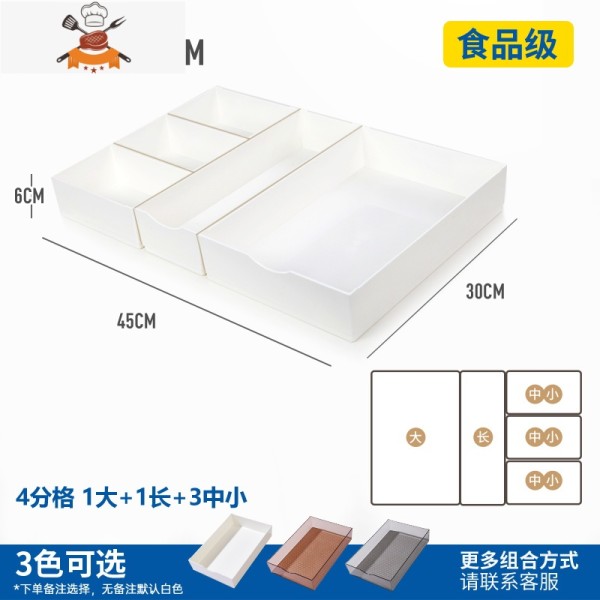 厨房抽屉收纳器分隔盒收纳盒橱柜白色内置刀叉餐具整理盒子分格 敬平 30*45套装【三色可选 默认白色WBIUYJ