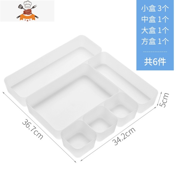 日式抽屉收纳盒内置分格整理盒器桌面文具厨房里面的小分隔盒子 敬平 小盒3/中盒1/方盒1/大盒1 【3F/式 8