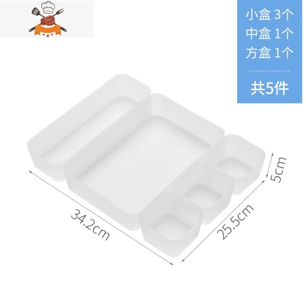 日式抽屉收纳盒内置分格整理盒器桌面文具厨房里面的小分隔盒子 敬平 小盒3/中盒1/方盒1 【共5件】86格 1分