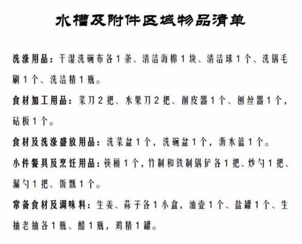 你为啥不爱洗碗?水槽边收纳赶紧学学吧!