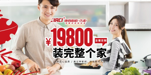 1980装完整个家