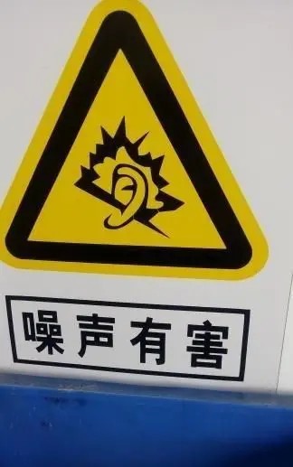 噪声处理的主要方法有哪些(控制噪声的三个主要途径和来源)