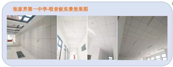 学校噪音的解决措施和建议