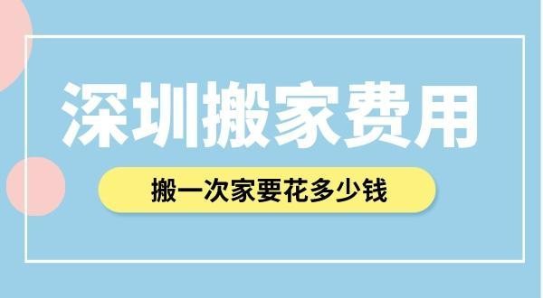 搬家后如何打扫卫生更高效？