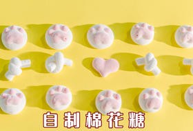 自制棉花糖,小孩子超爱吃!