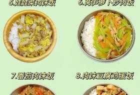儿童营养餐