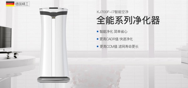 家庭用的空气净化器哪个牌子好?推荐四个有实力的品牌