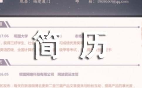 环境设计专业简历（精选8篇）