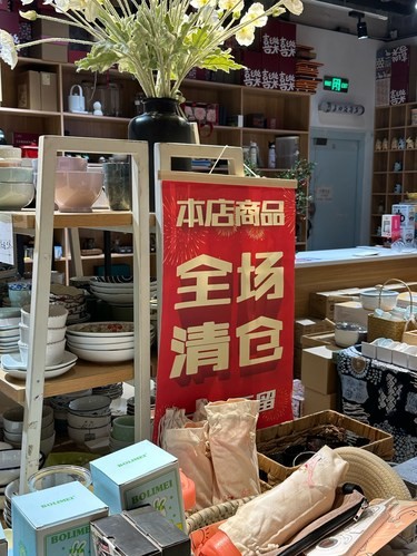 清仓特价啦｜赶紧看看还有没有想捡漏的
