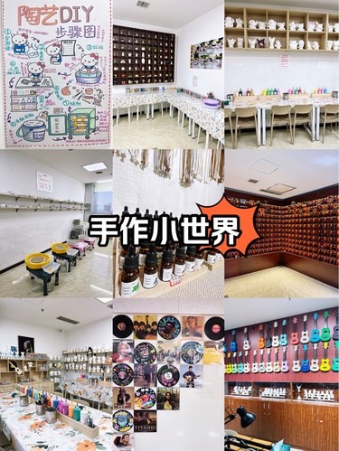 手作馆探秘！DIY小物大满足