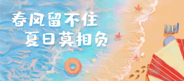 温州四个绝美海岛,轻松实现度假自由