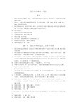 园艺植物栽培学整理重点讲义资料-共10页