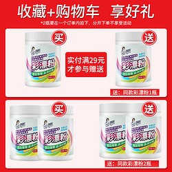 漂白剂白色衣物去渍去黄增白专用神器洗白衣服染色去除还原漂泊粉
