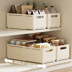 智纳生活 橱柜可伸缩抽屉式收纳盒深柜直角储物盒桌面零食厨房杂物整理盒 奶油白-大号可伸缩款