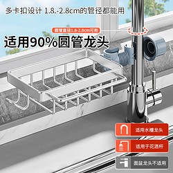 BW 本王 304不锈钢水龙头置物架厨房水槽抹布海绵沥水篮洗碗池收纳架