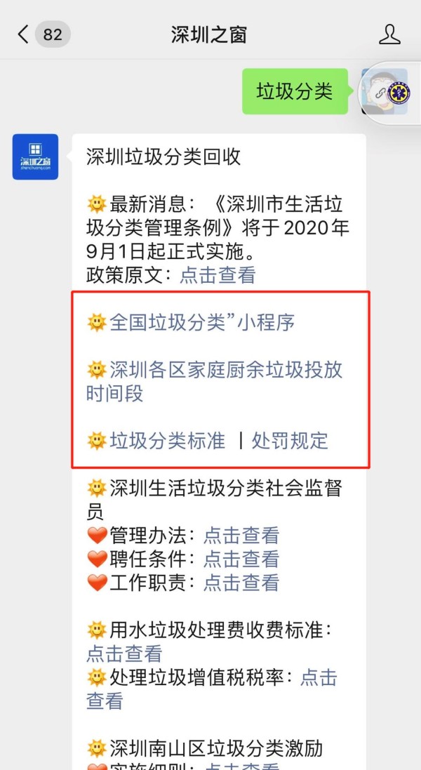 微信图片编辑_20200903115727.jpg