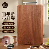 移动端、京东百亿补贴：兴刃 乌檀木砧板 实木切菜板 330*230*25mm