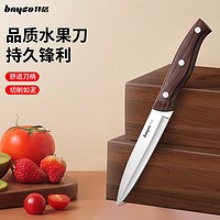 移动端、京东百亿补贴：bayco 拜格 不锈钢水果刀家用刮皮刀切水果切菜多功能瓜果刀刨皮刀削皮器小刀 水果刀