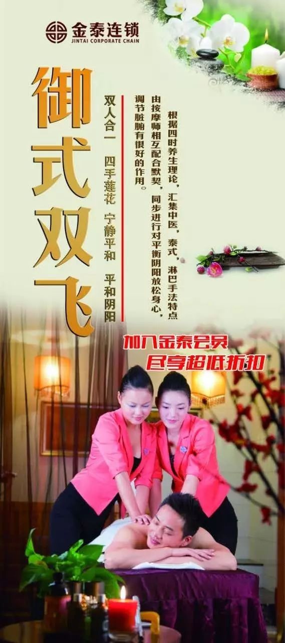  加盟养生品牌项目，开启健康生活的新篇章