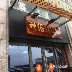 加盟养生店品牌，开启你的健康养生之路