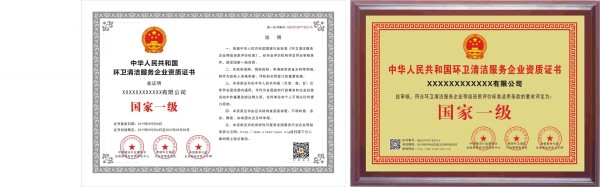 4环卫清洁.jpg