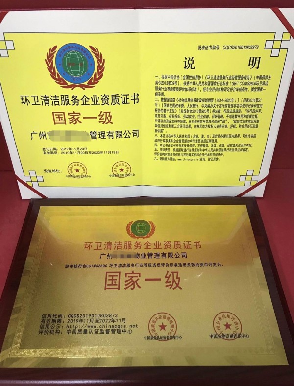 6环卫清洁.png