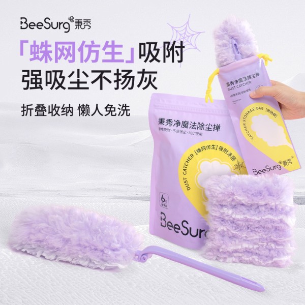 秉秀净魔法折叠除尘掸静电吸附不扬尘抗菌