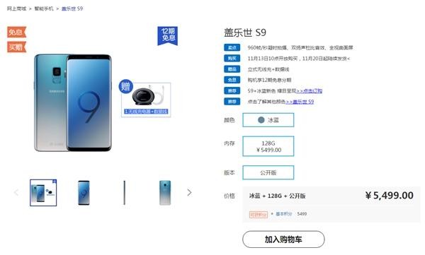 美哭!三星GalaxyS9系列冰蓝版开启预售_精彩生活_保洁搬家
